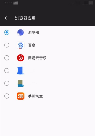 怎么更改夸克为默认浏览器 夸克更改默认浏览器的方法_wishdown.com 怎么更改夸克为默认浏览器 夸克更改默认浏览器的方法_wishdown.com