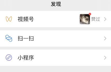 微信视频号怎样设置直播投屏 微信视频号直播投屏设置教程_wishdown.com 微信视频号怎样设置直播投屏 微信视频号直播投屏设置教程_wishdown.com