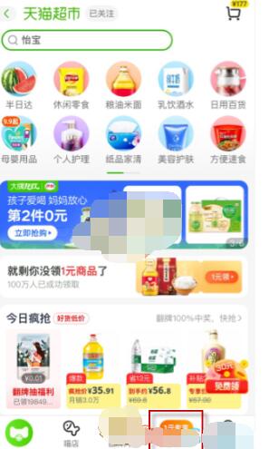 天猫超市卡余额在哪里看?天猫超市查看卡余额的简单步骤_wishdown.com 天猫超市卡余额在哪里看?天猫超市查看卡余额的简单步骤_wishdown.com