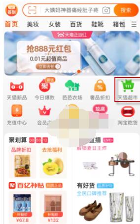 天猫超市卡余额在哪里看?天猫超市查看卡余额的简单步骤_wishdown.com 天猫超市卡余额在哪里看?天猫超市查看卡余额的简单步骤_wishdown.com