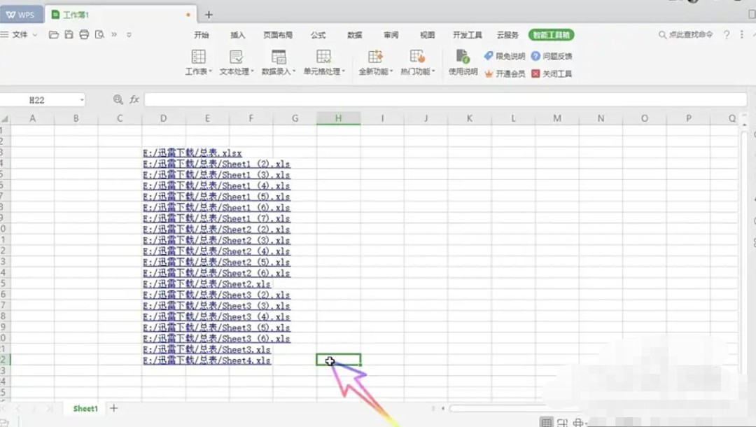 WPS Office 2019怎么创建文件超链接_wishdown.com WPS Office 2019怎么创建文件超链接_wishdown.com