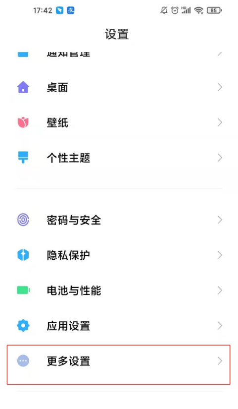小米10s怎样开启区域截屏 小米10s开启区域截屏方法_wishdown.com 小米10s怎样开启区域截屏 小米10s开启区域截屏方法_wishdown.com