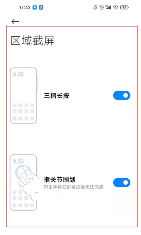 小米10s怎样开启区域截屏 小米10s开启区域截屏方法_wishdown.com 小米10s怎样开启区域截屏 小米10s开启区域截屏方法_wishdown.com
