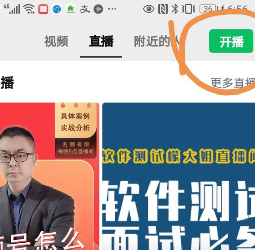 微信直播怎样设置王者荣耀 微信直播王者荣耀设置教程_wishdown.com 微信直播怎样设置王者荣耀 微信直播王者荣耀设置教程_wishdown.com