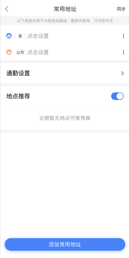 百度地图怎么添加家的位置 百度地图添加家的位置的方法_wishdown.com 百度地图怎么添加家的位置 百度地图添加家的位置的方法_wishdown.com