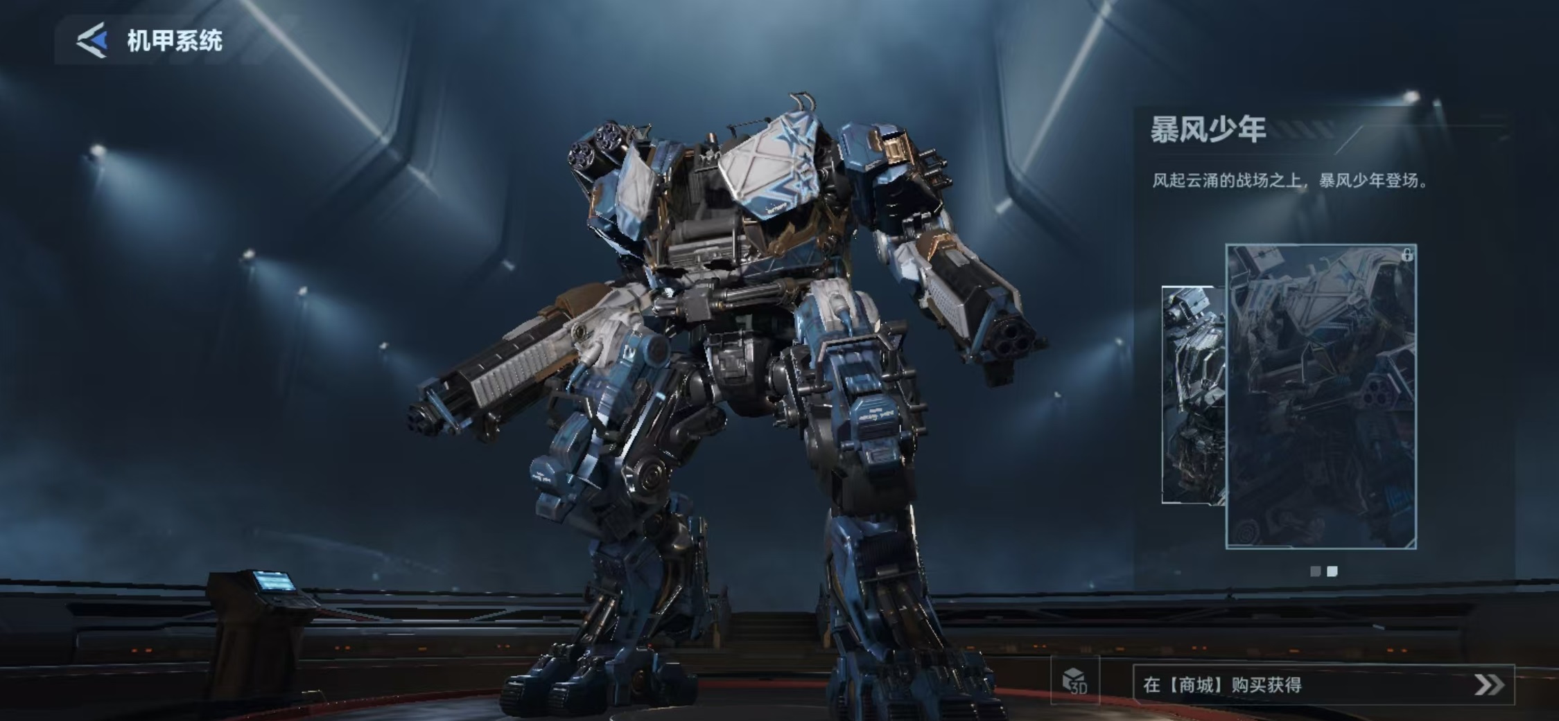 逆战未来涂装怎么获得_wishdown.com 逆战未来涂装怎么获得_wishdown.com