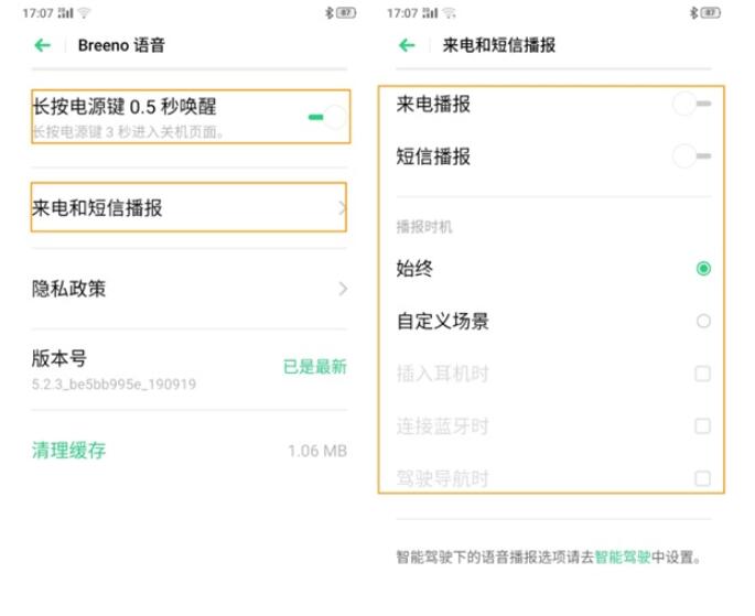 realmev15怎么语音唤醒小布 realmev15语音唤醒小布的方法_wishdown.com realmev15怎么语音唤醒小布 realmev15语音唤醒小布的方法_wishdown.com