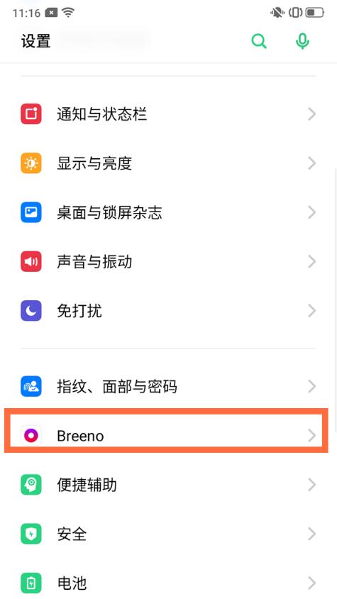 realmev15怎么语音唤醒小布 realmev15语音唤醒小布的方法_wishdown.com realmev15怎么语音唤醒小布 realmev15语音唤醒小布的方法_wishdown.com