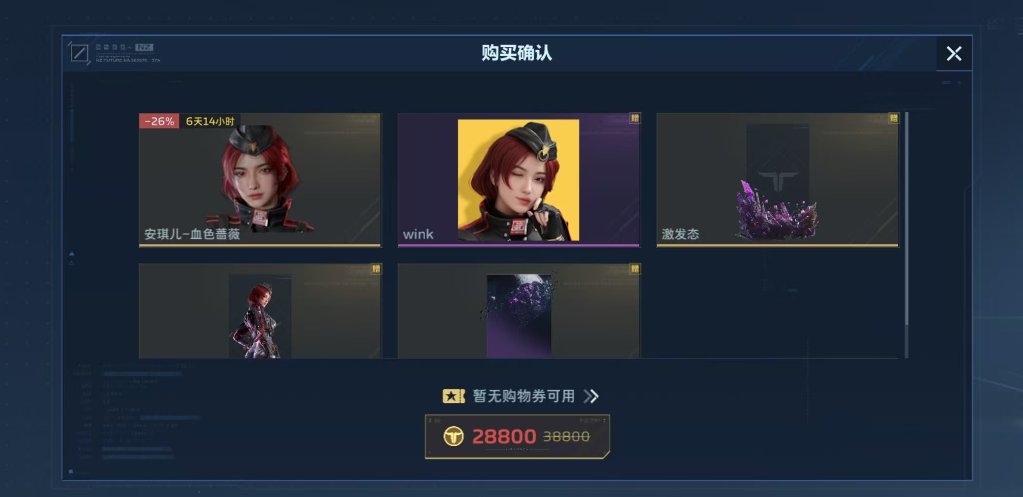 逆战未来安琪儿血色蔷薇怎么获得_wishdown.com 逆战未来安琪儿血色蔷薇怎么获得_wishdown.com