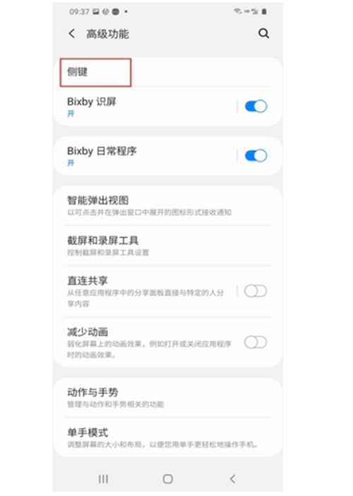 三星note20怎么关机?三星note20关机重启的几种方法_wishdown.com 三星note20怎么关机?三星note20关机重启的几种方法_wishdown.com