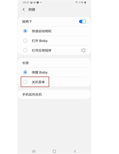 三星note20怎么关机?三星note20关机重启的几种方法_wishdown.com 三星note20怎么关机?三星note20关机重启的几种方法_wishdown.com