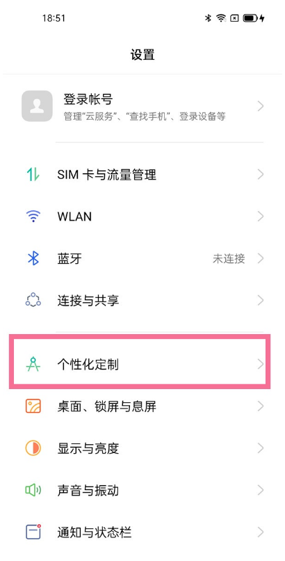 realmev15如何设置息屏显示 realmev15息屏显示设置步骤_wishdown.com realmev15如何设置息屏显示 realmev15息屏显示设置步骤_wishdown.com