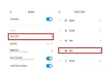 redminote9pro怎么截屏 红米note9pro截屏方法_wishdown.com redminote9pro怎么截屏 红米note9pro截屏方法_wishdown.com