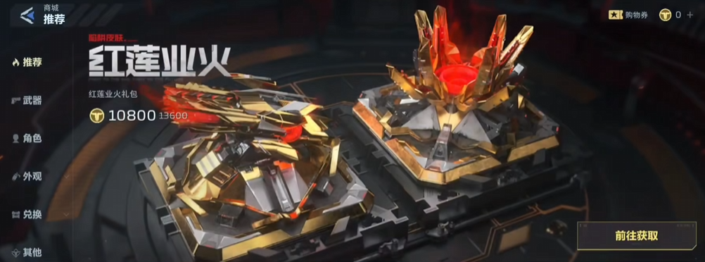 逆战未来商城氪金教程_wishdown.com 逆战未来商城氪金教程_wishdown.com