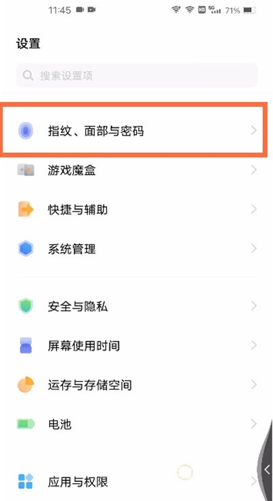 iqooneo5如何隐藏应用 iqooneo5隐藏应用方法步骤_wishdown.com iqooneo5如何隐藏应用 iqooneo5隐藏应用方法步骤_wishdown.com