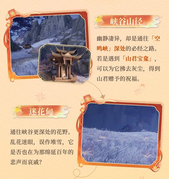 无限暖暖2.2版本区域_wishdown.com 无限暖暖2.2版本区域_wishdown.com