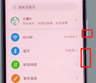 荣耀30pro怎么长图截屏?荣耀v30pro长截图方法步骤_wishdown.com 荣耀30pro怎么长图截屏?荣耀v30pro长截图方法步骤_wishdown.com