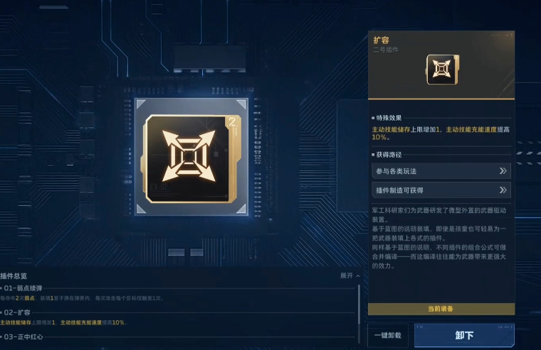 逆战未来飓风之锤插件分享_wishdown.com 逆战未来飓风之锤插件分享_wishdown.com