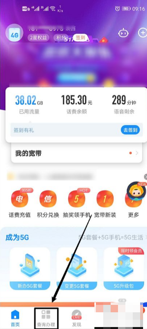 电信营业厅怎么取消套餐?电信营业厅取消套餐的方法_wishdown.com 电信营业厅怎么取消套餐?电信营业厅取消套餐的方法_wishdown.com