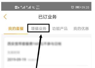 电信营业厅怎么取消套餐?电信营业厅取消套餐的方法_wishdown.com 电信营业厅怎么取消套餐?电信营业厅取消套餐的方法_wishdown.com