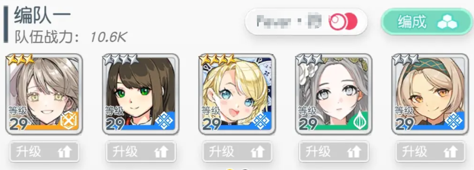 晴空双子爬塔阵容最新攻略_wishdown.com 晴空双子爬塔阵容最新攻略_wishdown.com