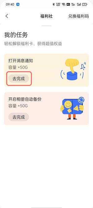 阿里云盘怎么增加容量 阿里云盘增加容量的步骤教程_wishdown.com 阿里云盘怎么增加容量 阿里云盘增加容量的步骤教程_wishdown.com