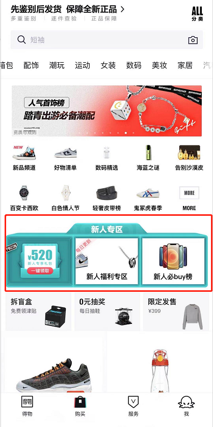 得物优惠卷怎么获得 得物获得优惠卷的步骤教程_wishdown.com 得物优惠卷怎么获得 得物获得优惠卷的步骤教程_wishdown.com