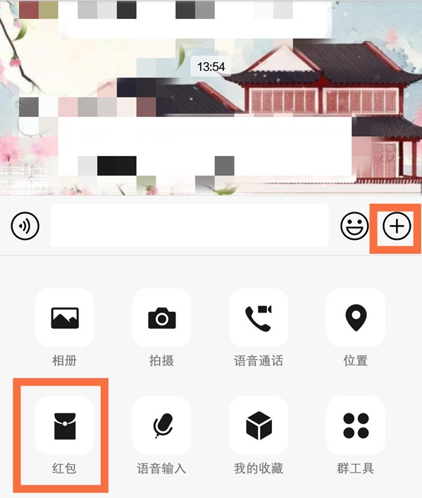 微信专属群红包怎么设置 微信设置专属群红包的教程_wishdown.com 微信专属群红包怎么设置 微信设置专属群红包的教程_wishdown.com