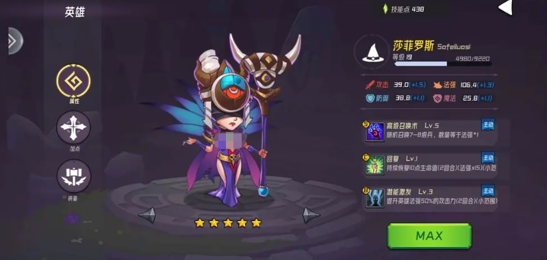 魔法迷域最强阵容推荐_wishdown.com 魔法迷域最强阵容推荐_wishdown.com