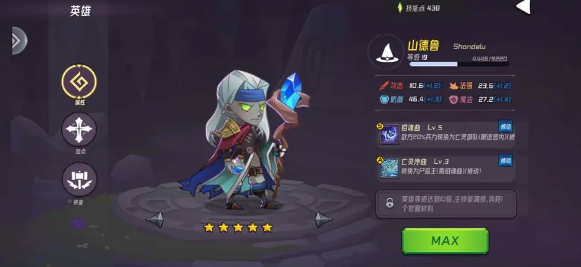 魔法迷域最强阵容推荐_wishdown.com 魔法迷域最强阵容推荐_wishdown.com