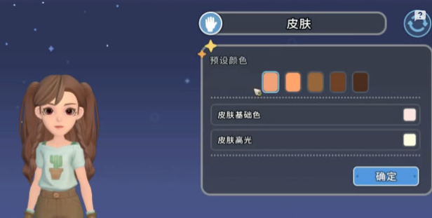 沙石镇时光重新捏脸方法一览_wishdown.com 沙石镇时光重新捏脸方法一览_wishdown.com