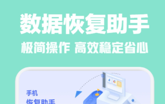 数据恢复软件哪个好_wishdown.com 数据恢复软件哪个好_wishdown.com