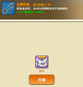 五芒星战记开荒怎么玩_wishdown.com 五芒星战记开荒怎么玩_wishdown.com