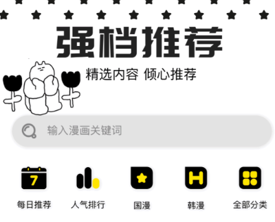 免费漫画阅站app下载安装_wishdown.com 免费漫画阅站app下载安装_wishdown.com