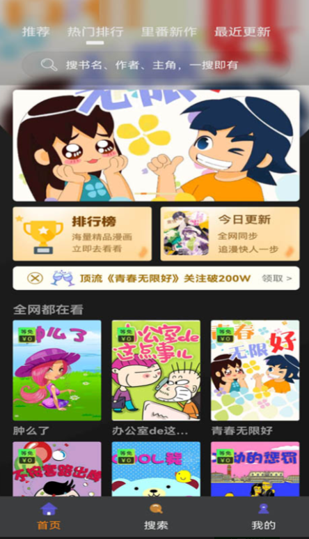免费漫画阅站app下载安装_wishdown.com 免费漫画阅站app下载安装_wishdown.com