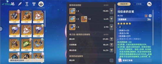 原神6.3新版本爱诺培养攻略_wishdown.com 原神6.3新版本爱诺培养攻略_wishdown.com