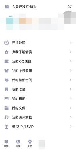 qq怎么关闭个性签名同步到说说?qq关闭个性签名同步到说说方法_wishdown.com qq怎么关闭个性签名同步到说说?qq关闭个性签名同步到说说方法_wishdown.com