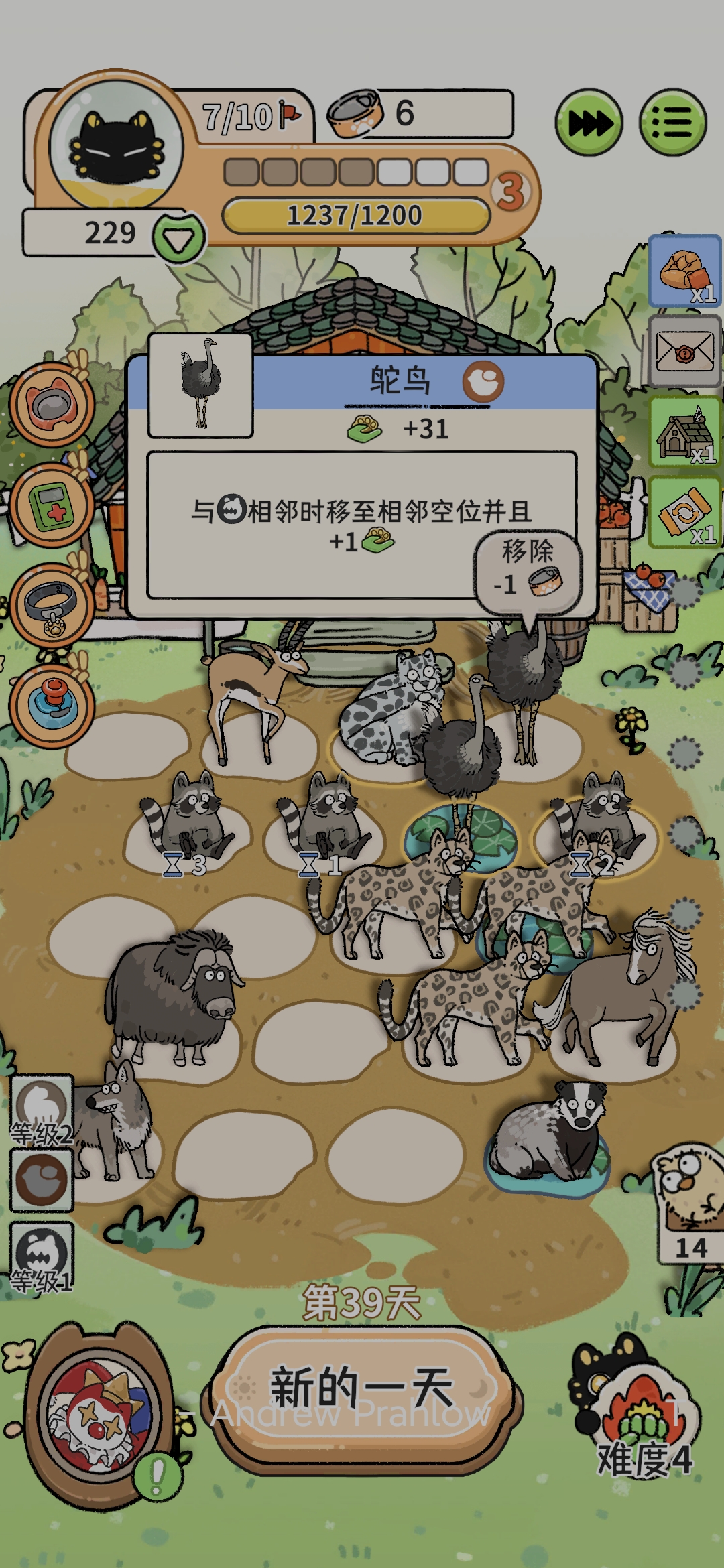 《猫神牧场》前期养口粮攻略_wishdown.com 《猫神牧场》前期养口粮攻略_wishdown.com