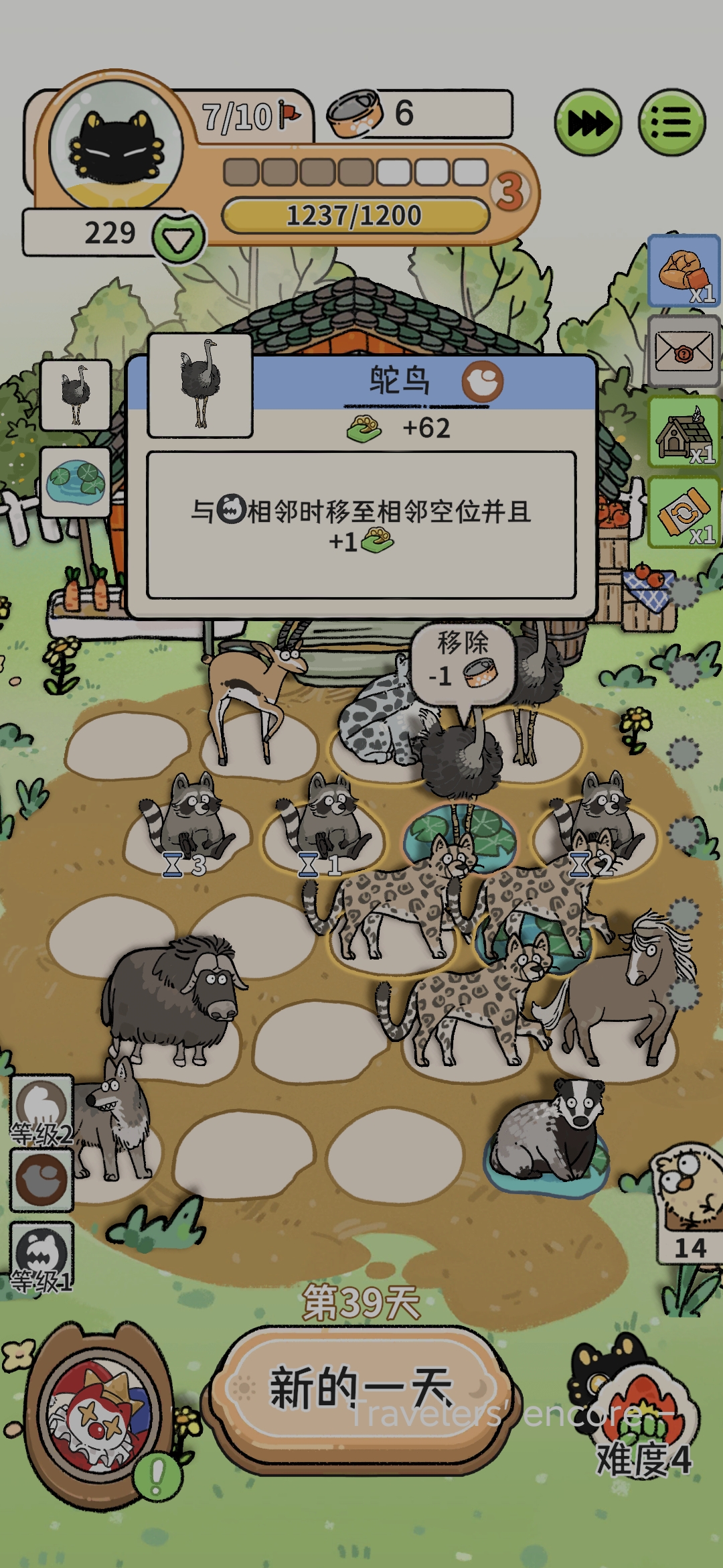 《猫神牧场》前期养口粮攻略_wishdown.com 《猫神牧场》前期养口粮攻略_wishdown.com