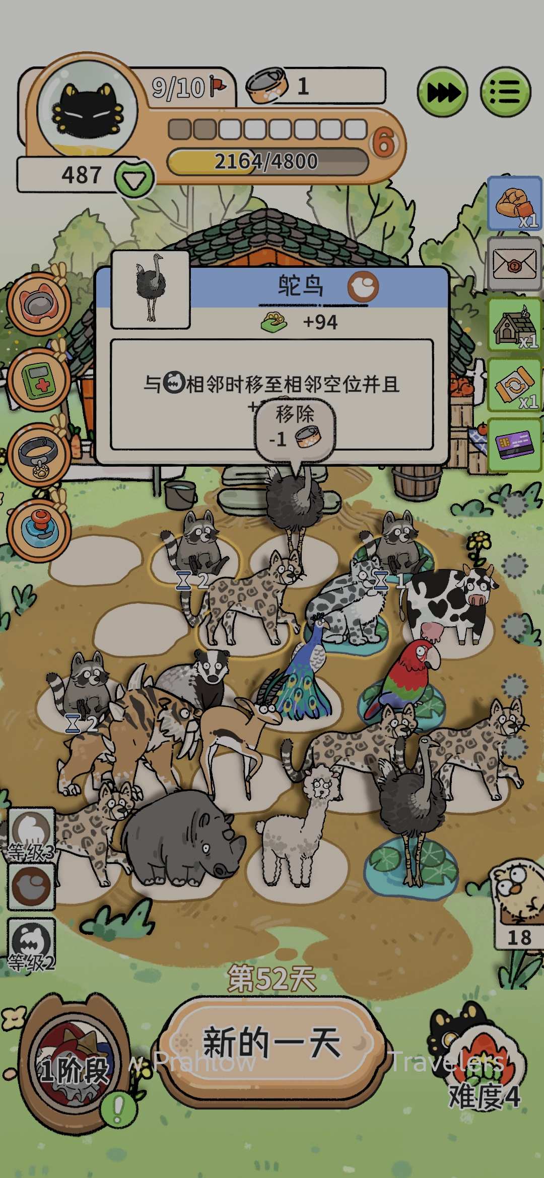 《猫神牧场》前期养口粮攻略_wishdown.com 《猫神牧场》前期养口粮攻略_wishdown.com