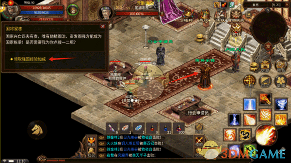 《五霸七雄传奇》隐藏经验任务攻略_wishdown.com 《五霸七雄传奇》隐藏经验任务攻略_wishdown.com