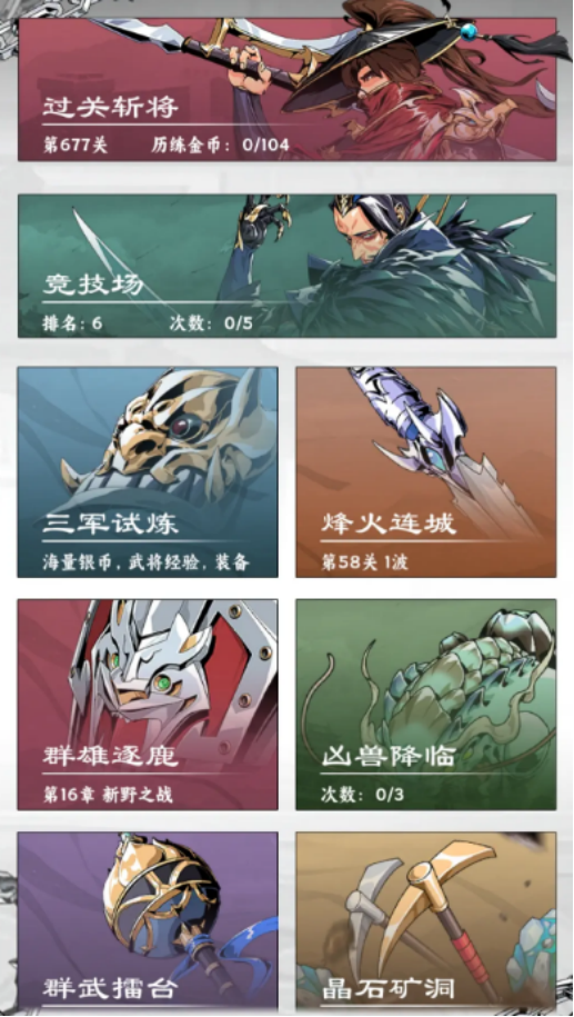 《雄心之上》战力提升攻略_wishdown.com 《雄心之上》战力提升攻略_wishdown.com