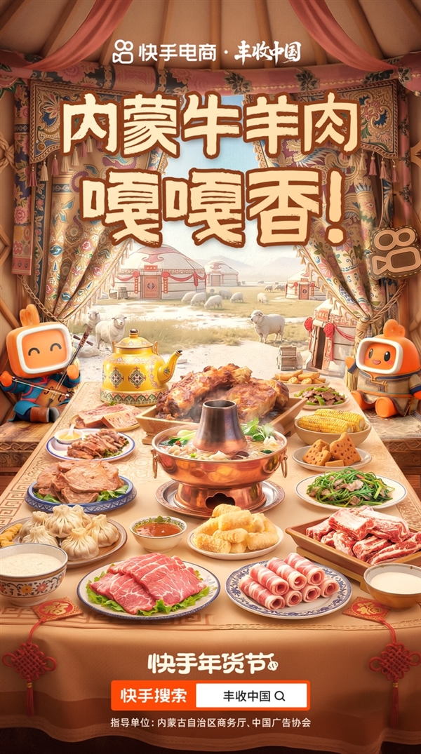 快手电商启动年度营销IP“丰收中国” 首站落地内蒙古_wishdown.com 快手电商启动年度营销IP“丰收中国” 首站落地内蒙古_wishdown.com