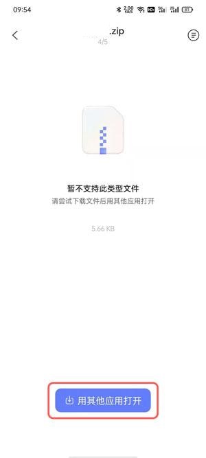 阿里云盘如何解压压缩包 阿里云盘解压压缩包的教程_wishdown.com 阿里云盘如何解压压缩包 阿里云盘解压压缩包的教程_wishdown.com