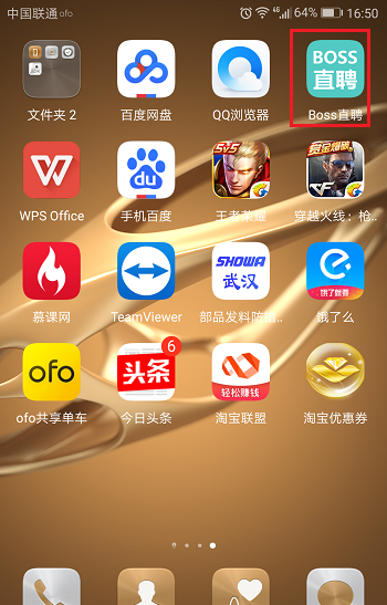 Boss直聘怎么不让公司看到我 Boss直聘不让公司看到我方法_wishdown.com Boss直聘怎么不让公司看到我 Boss直聘不让公司看到我方法_wishdown.com