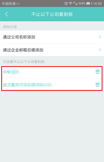 Boss直聘怎么不让公司看到我 Boss直聘不让公司看到我方法_wishdown.com Boss直聘怎么不让公司看到我 Boss直聘不让公司看到我方法_wishdown.com