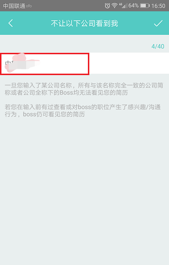 Boss直聘怎么不让公司看到我 Boss直聘不让公司看到我方法_wishdown.com Boss直聘怎么不让公司看到我 Boss直聘不让公司看到我方法_wishdown.com