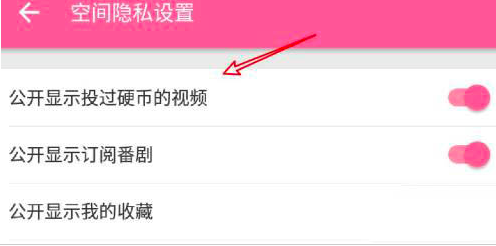 哔哩哔哩如何隐藏投过硬币视频 哔哩哔哩隐藏投过硬币的视频方法_wishdown.com 哔哩哔哩如何隐藏投过硬币视频 哔哩哔哩隐藏投过硬币的视频方法_wishdown.com
