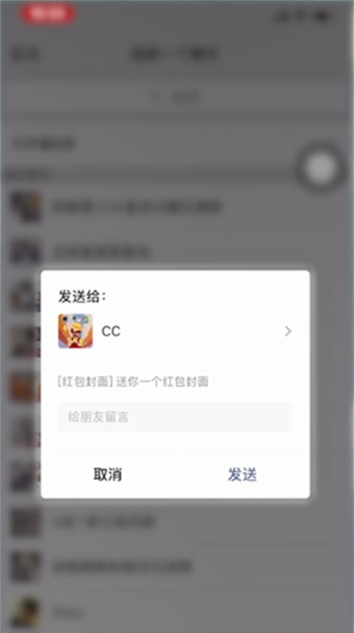 微信怎样送好友红包封面 微信送好友红包封面方法介绍_wishdown.com 微信怎样送好友红包封面 微信送好友红包封面方法介绍_wishdown.com