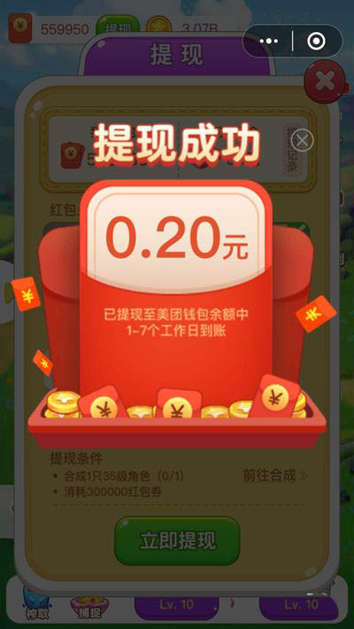 美团如何提现天天领现金 美团提现天天领现金的教程_wishdown.com 美团如何提现天天领现金 美团提现天天领现金的教程_wishdown.com